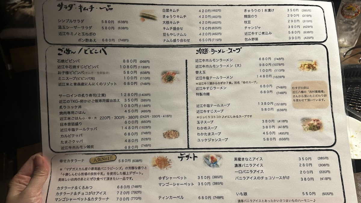 Menu Oumigyu-Yakiniku Musubi-2