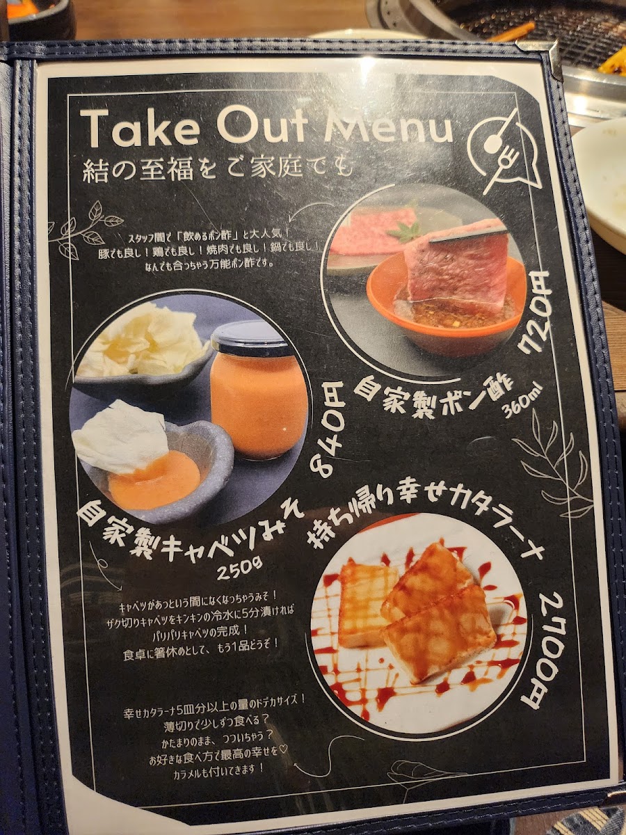 Menu Oumigyu-Yakiniku Musubi-4