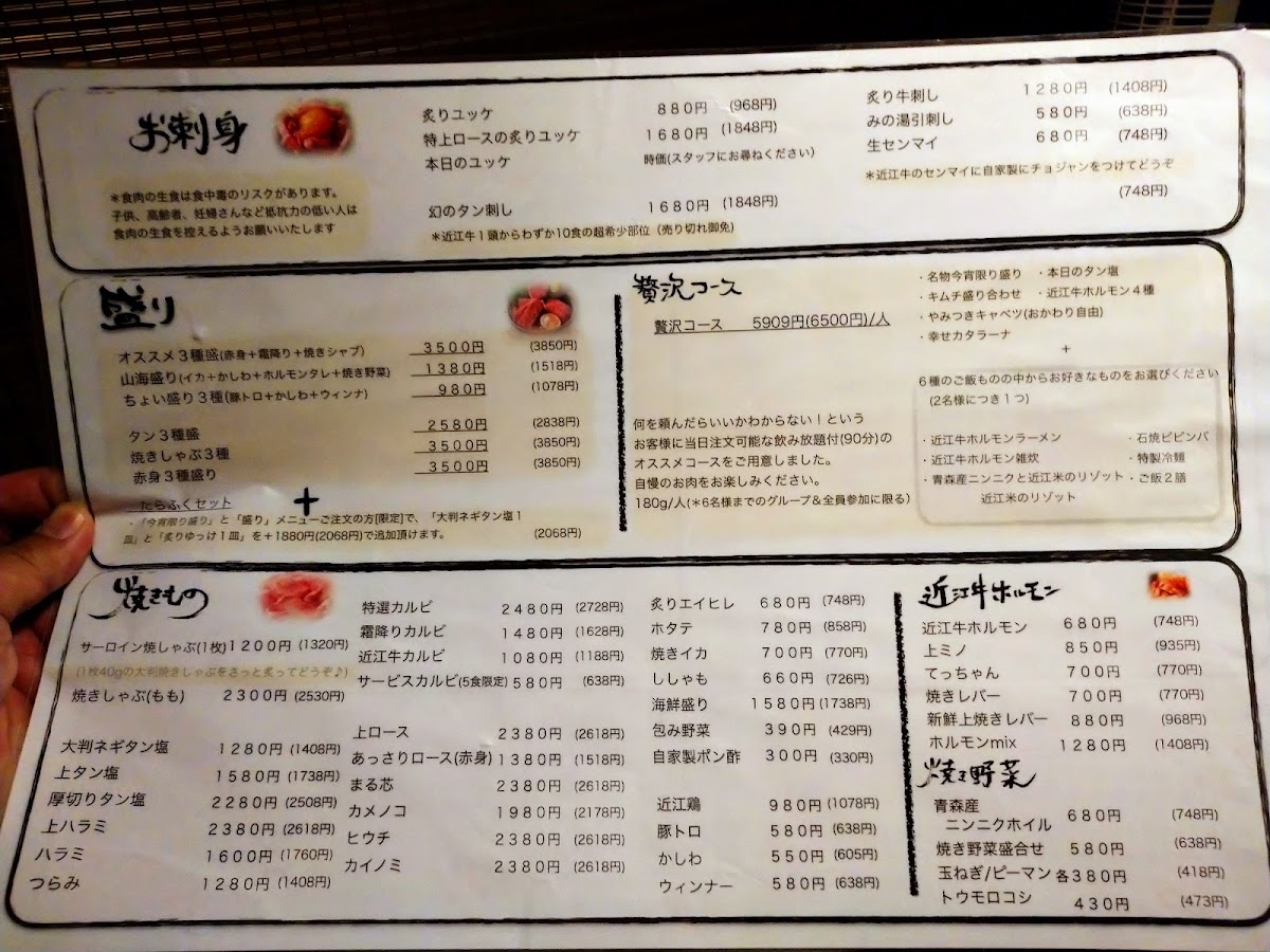 Menu Oumigyu-Yakiniku Musubi-5