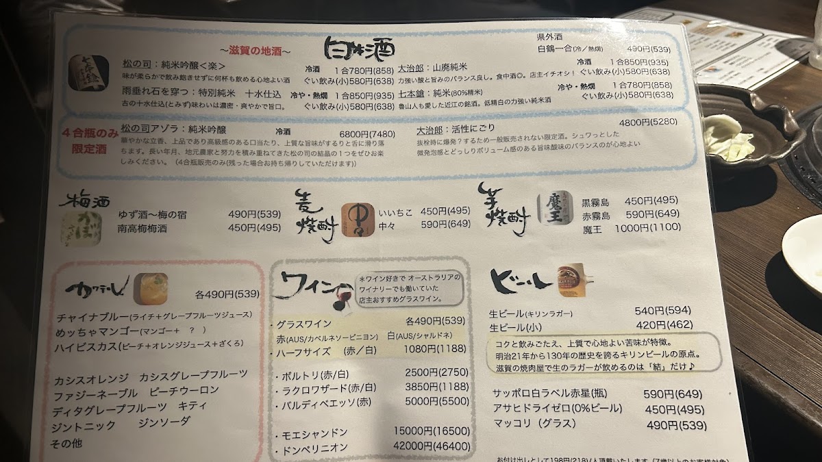 Menu Oumigyu-Yakiniku Musubi-7