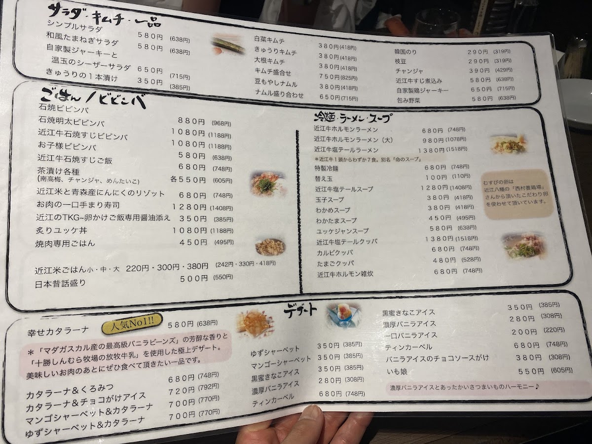 Menu Oumigyu-Yakiniku Musubi-8