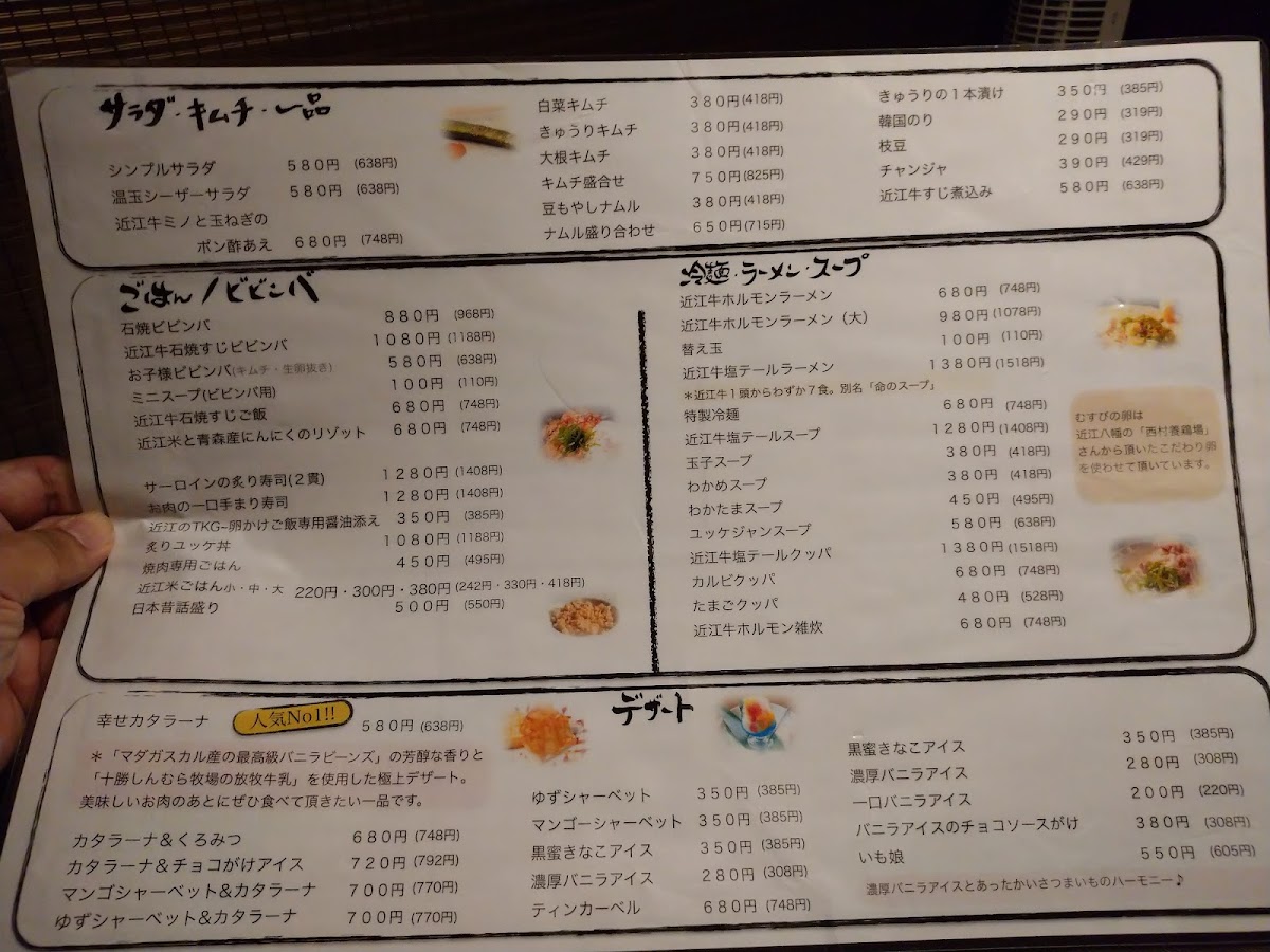 Menu Oumigyu-Yakiniku Musubi-9