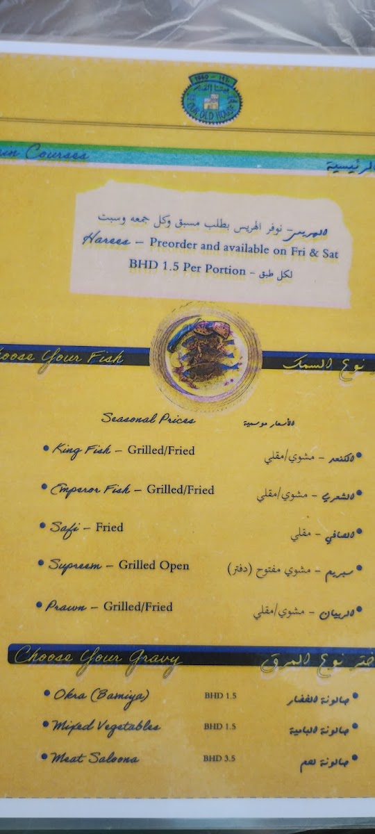 Menu Our Old House - Bahraini Traditional Restaurant (بيتنا القديم - مطعم بحريني شعبي)-10