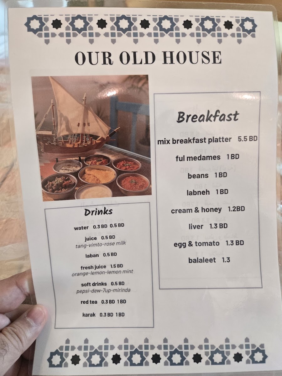 Menu Our Old House - Bahraini Traditional Restaurant (بيتنا القديم - مطعم بحريني شعبي)-5