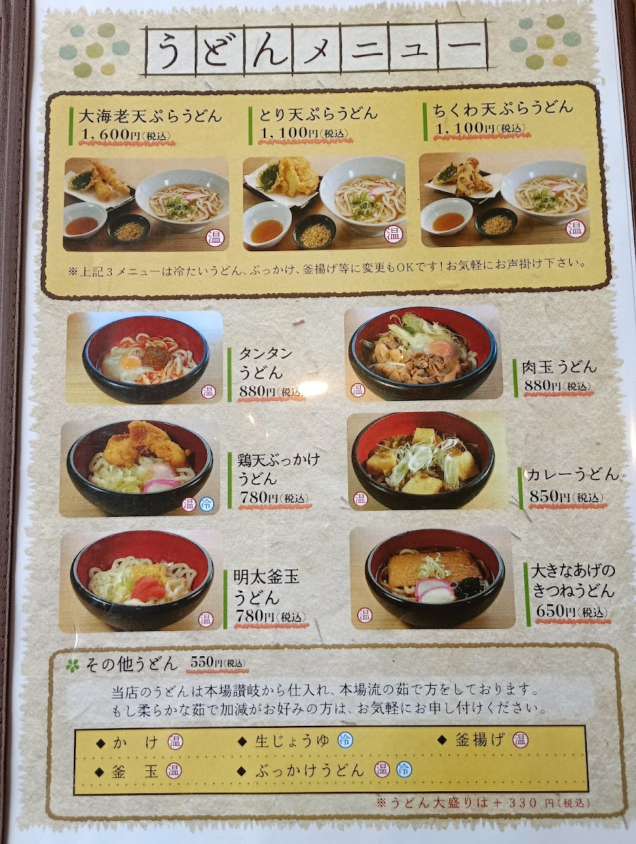 Menu Oyahinaya-1