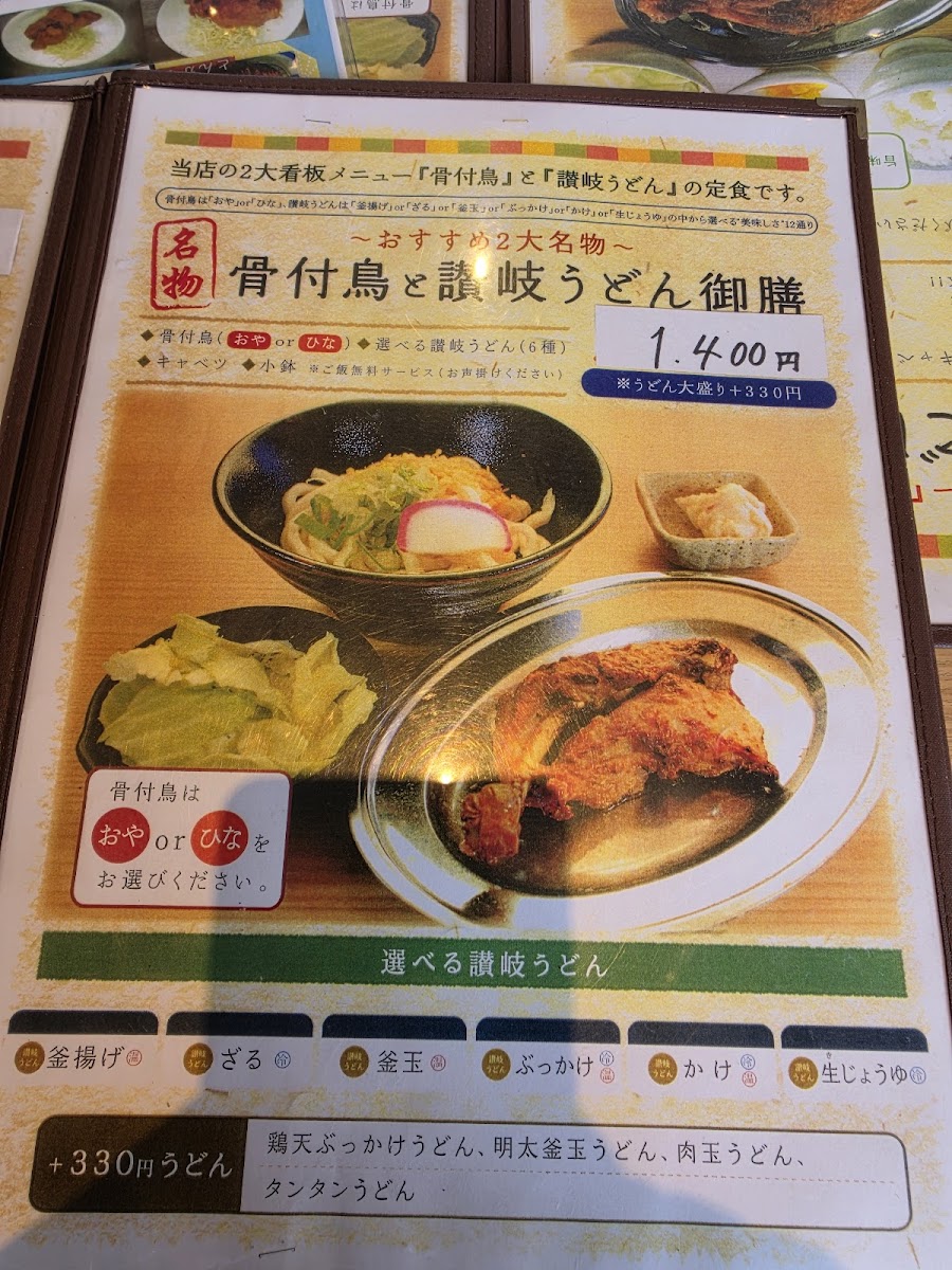 Menu Oyahinaya-10