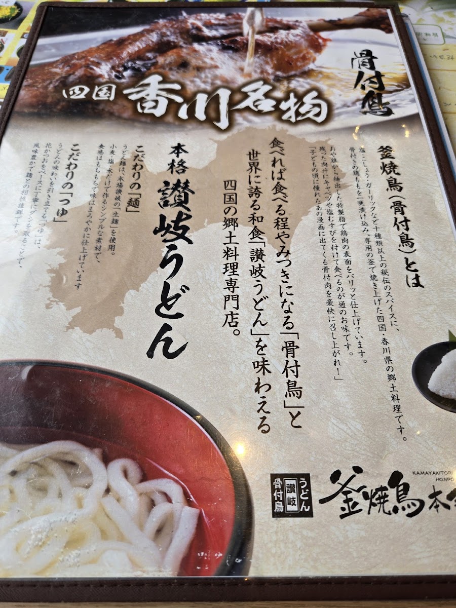 Menu Oyahinaya-2