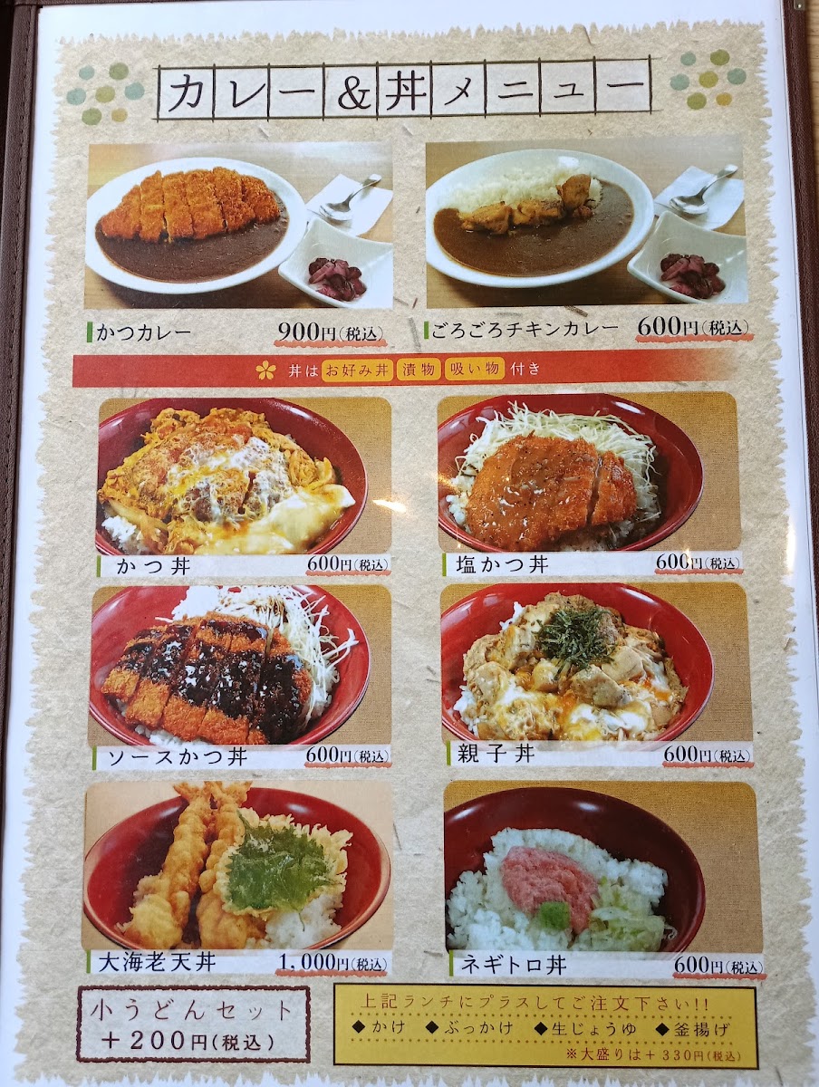 Menu Oyahinaya-4