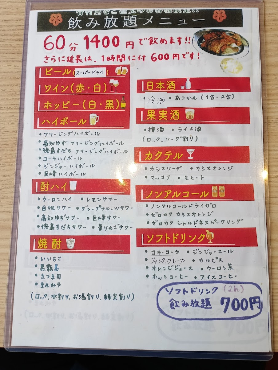 Menu Oyahinaya-5