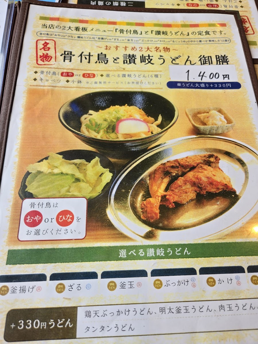 Menu Oyahinaya-6