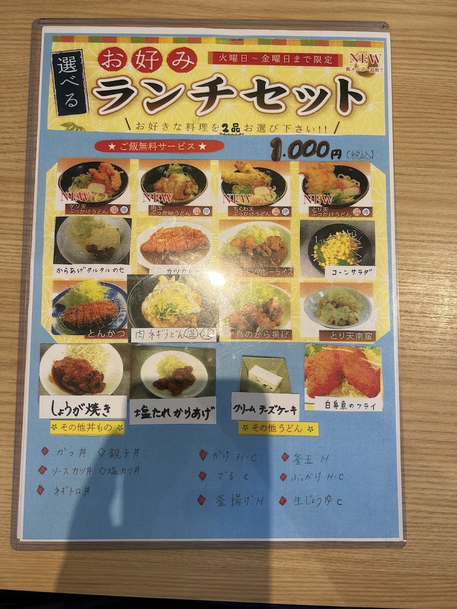 Menu Oyahinaya-7
