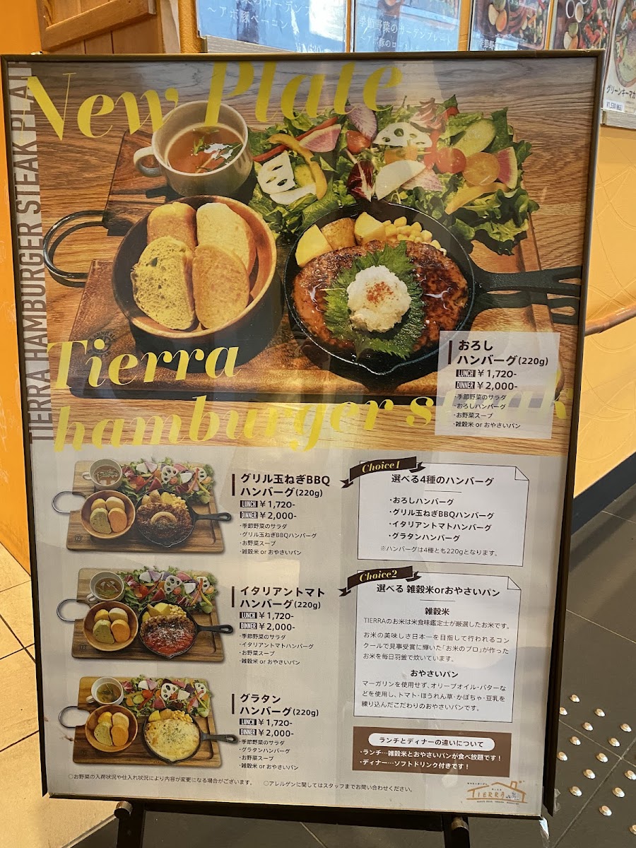 Menu Oyasai Garden Tierra-3