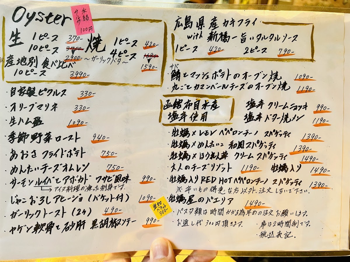Menu Oyster Bar Bono-1