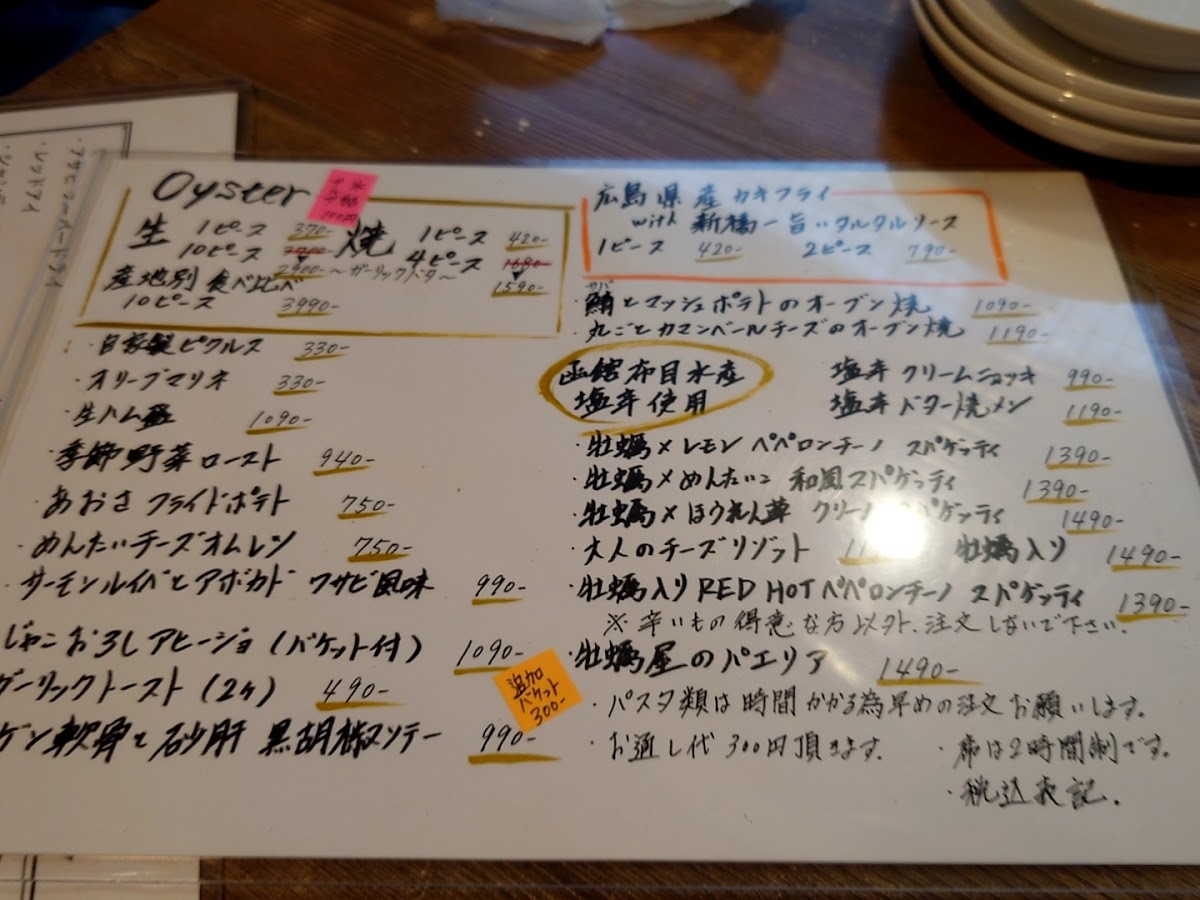 Menu Oyster Bar Bono-5