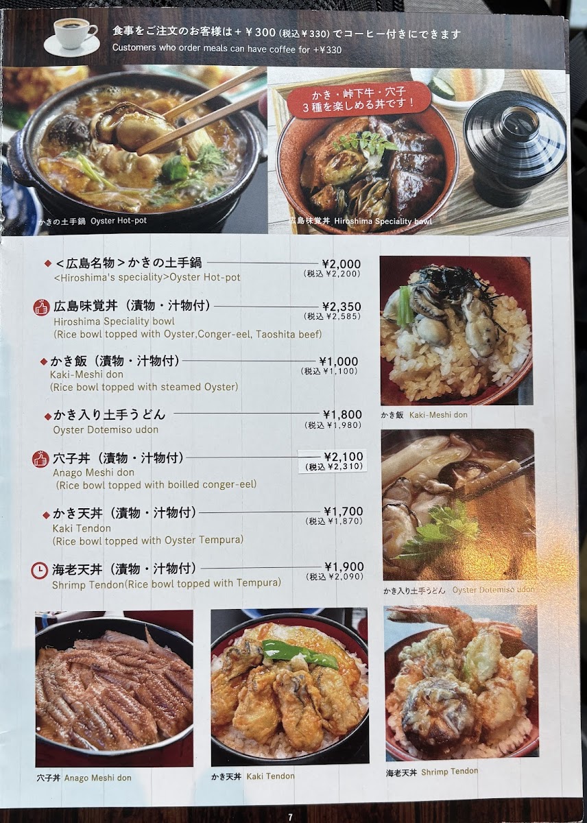 Menu Oyster Farm Hiroshima-1
