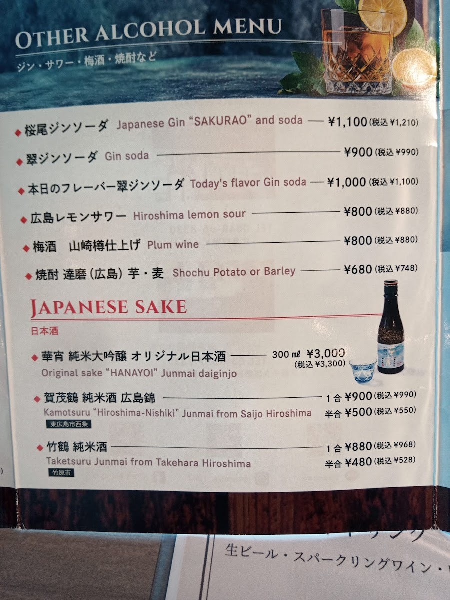 Menu Oyster Farm Hiroshima-10