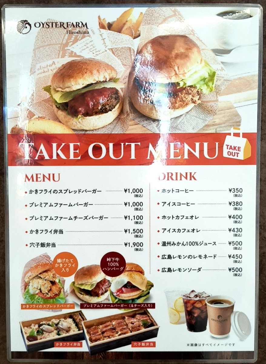 Menu Oyster Farm Hiroshima-2