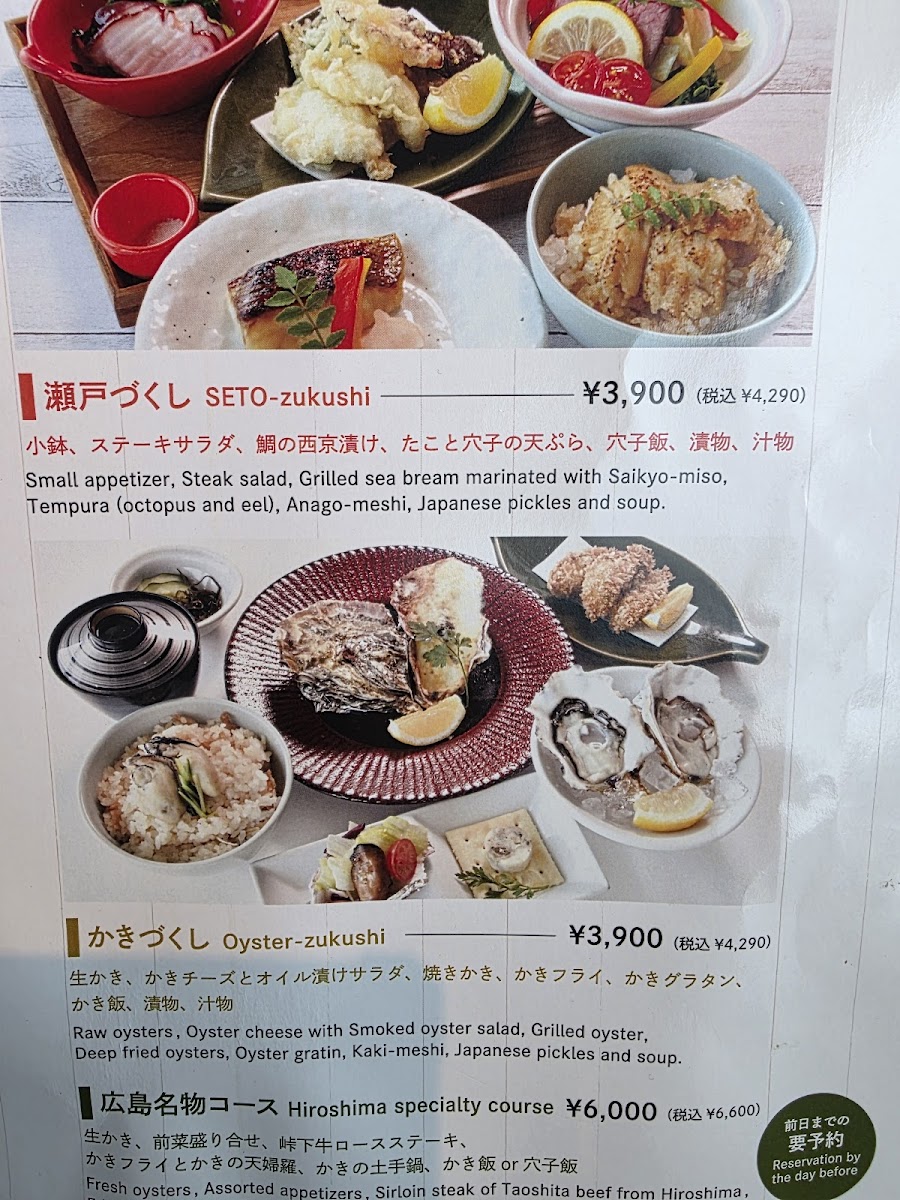 Menu Oyster Farm Hiroshima-3