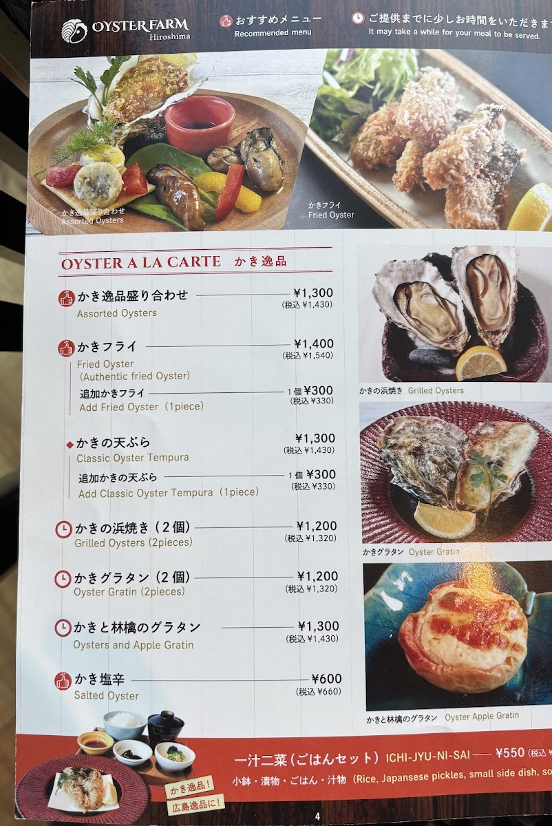 Menu Oyster Farm Hiroshima-4