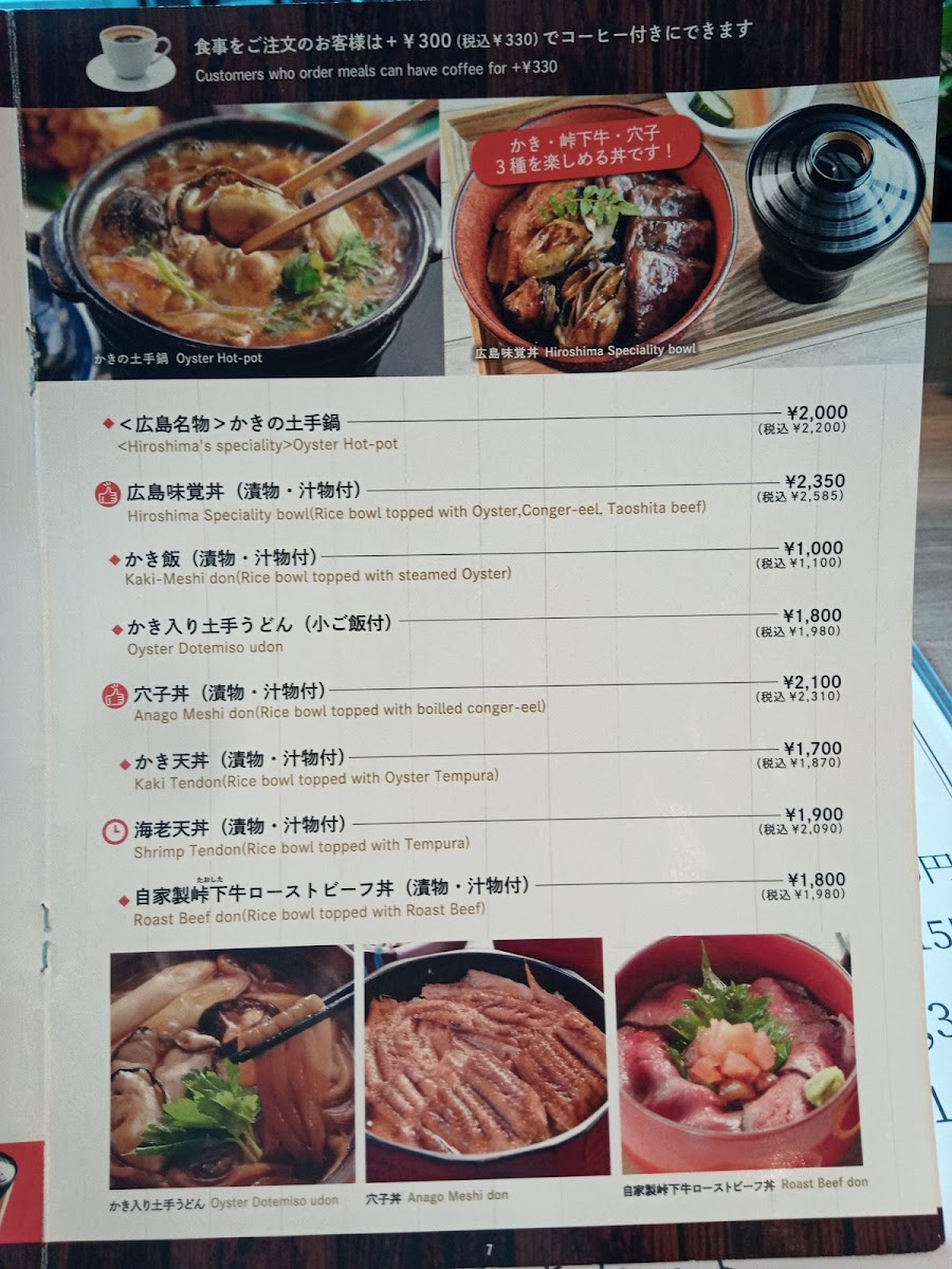 Menu Oyster Farm Hiroshima-6