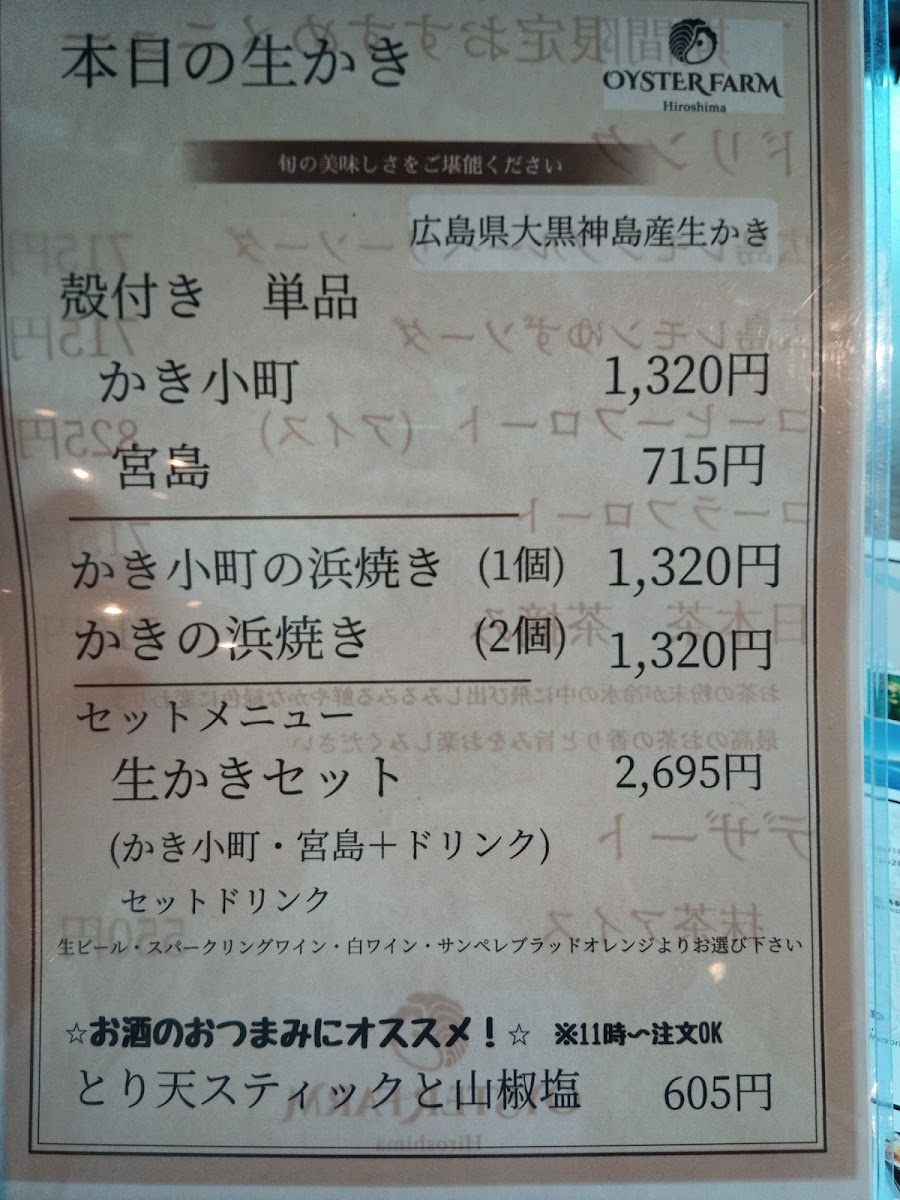 Menu Oyster Farm Hiroshima-7