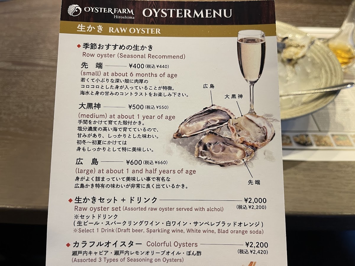 Menu Oyster Farm Hiroshima-8