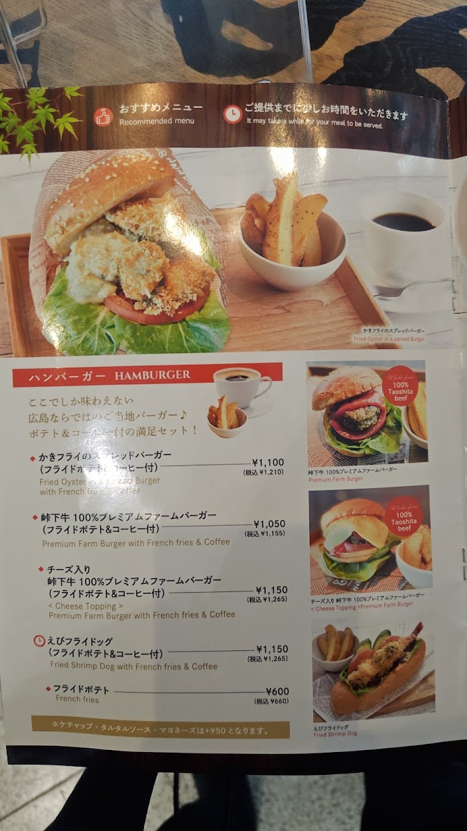 Menu Oyster Farm Hiroshima-9