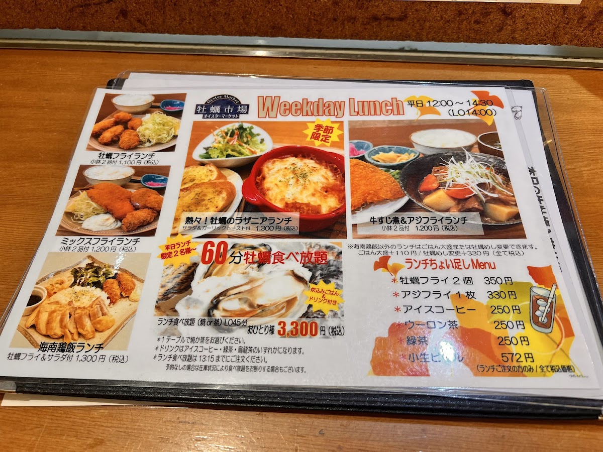 Menu Oyster Market Kaki Ichiba Tokyo Skytree-1