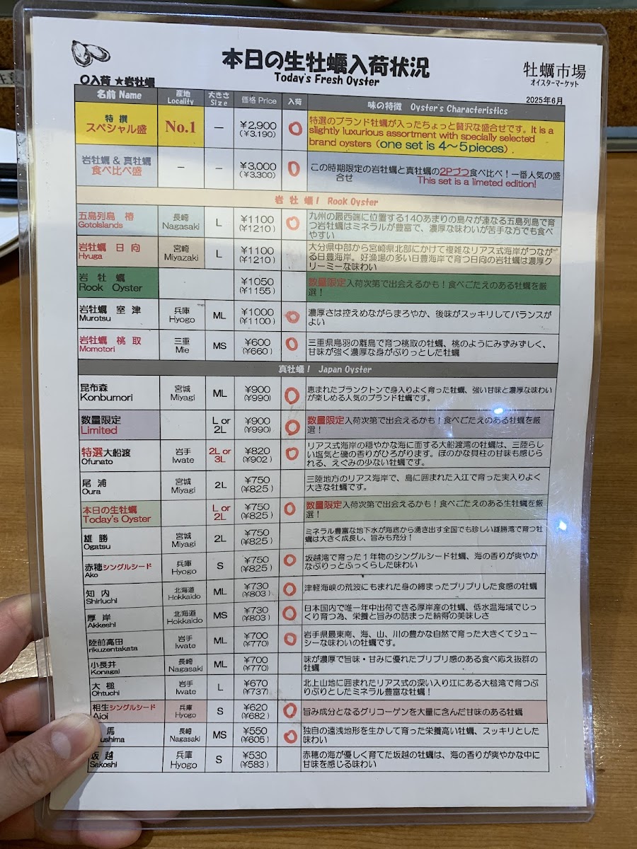 Menu Oyster Market Kaki Ichiba Tokyo Skytree-2