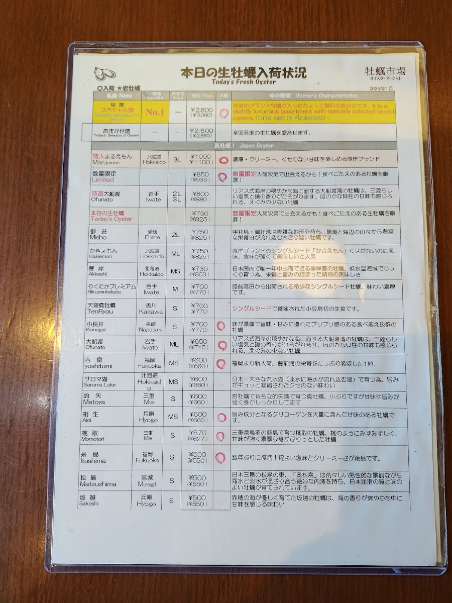 Menu Oyster Market Kaki Ichiba Tokyo Skytree-3