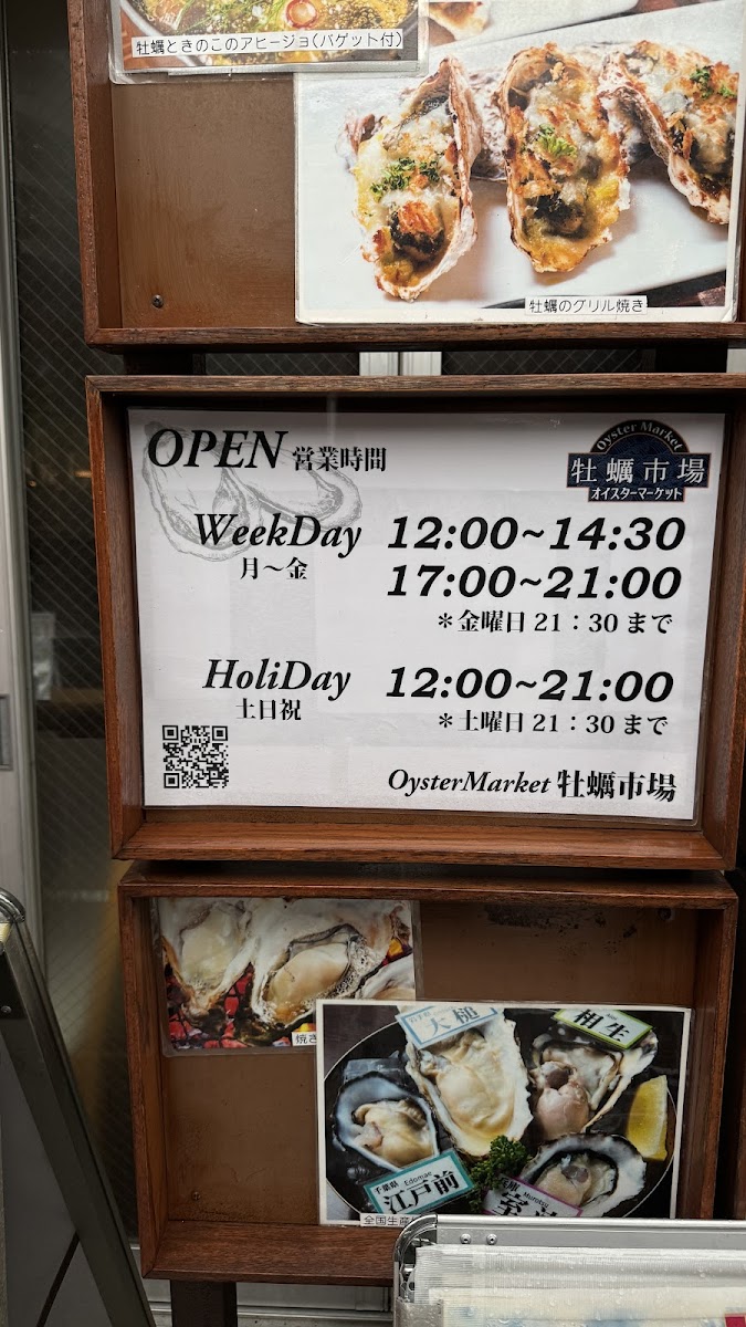 Menu Oyster Market Kaki Ichiba Tokyo Skytree-9