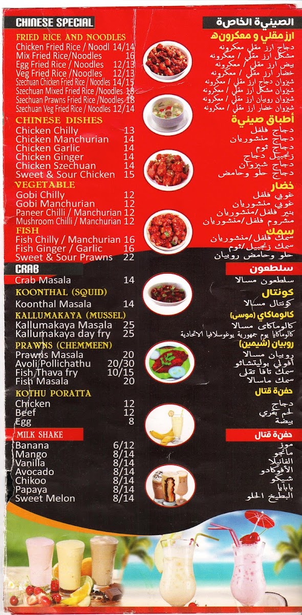 Menu Oyster Palace Restaurant-1