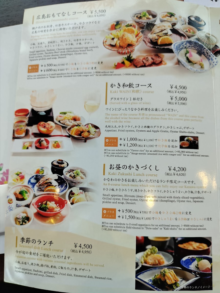 Menu Oyster Ship Kanawa-1
