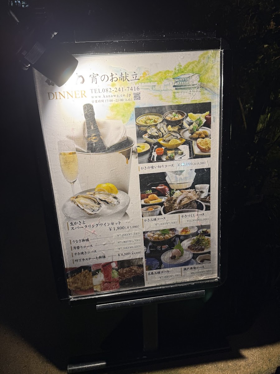 Menu Oyster Ship Kanawa-10