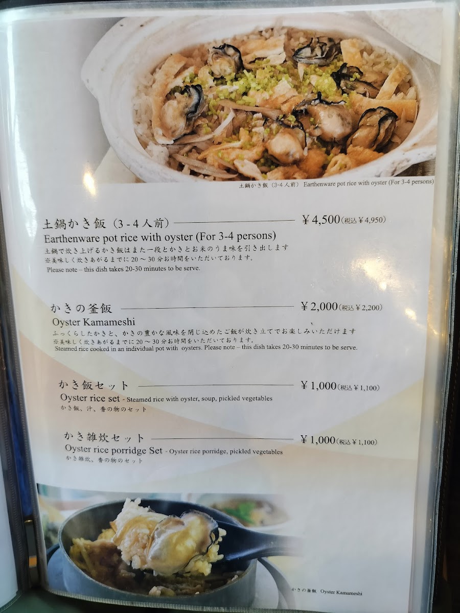 Menu Oyster Ship Kanawa-3