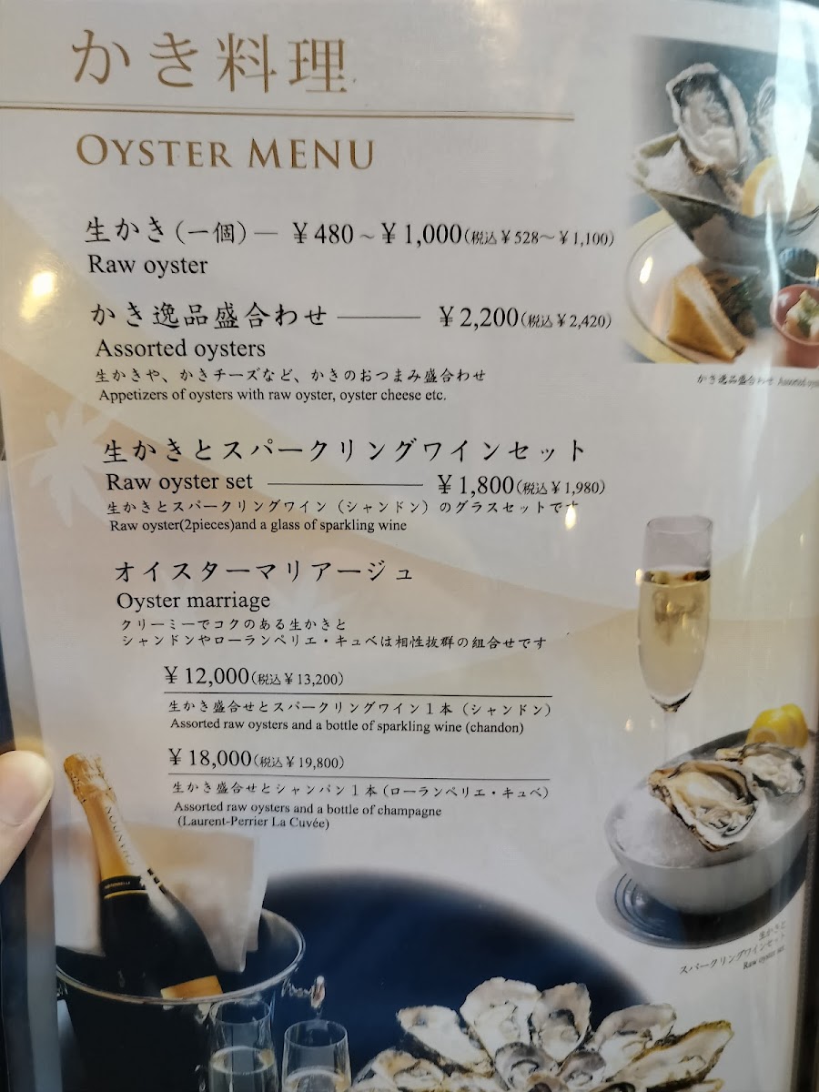 Menu Oyster Ship Kanawa-6