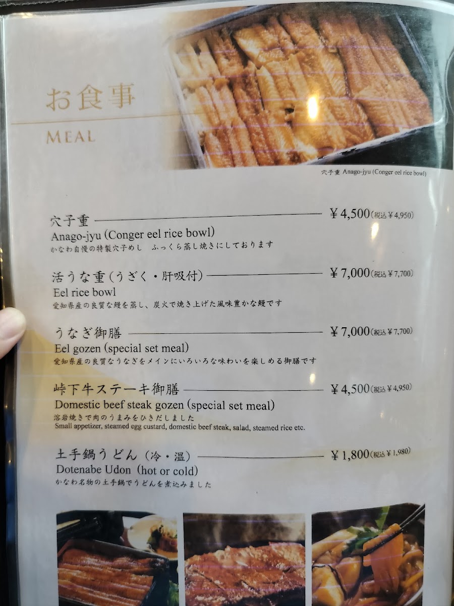 Menu Oyster Ship Kanawa-7