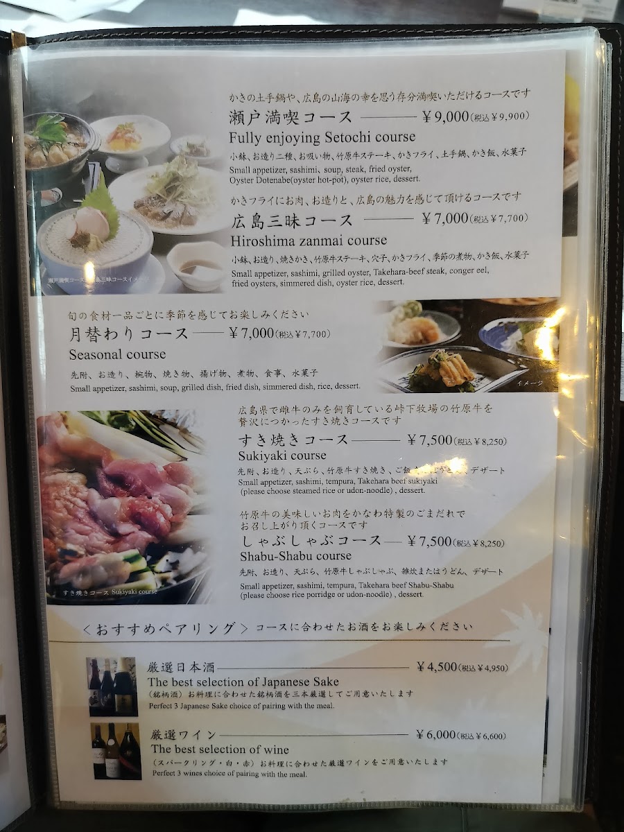 Menu Oyster Ship Kanawa-8