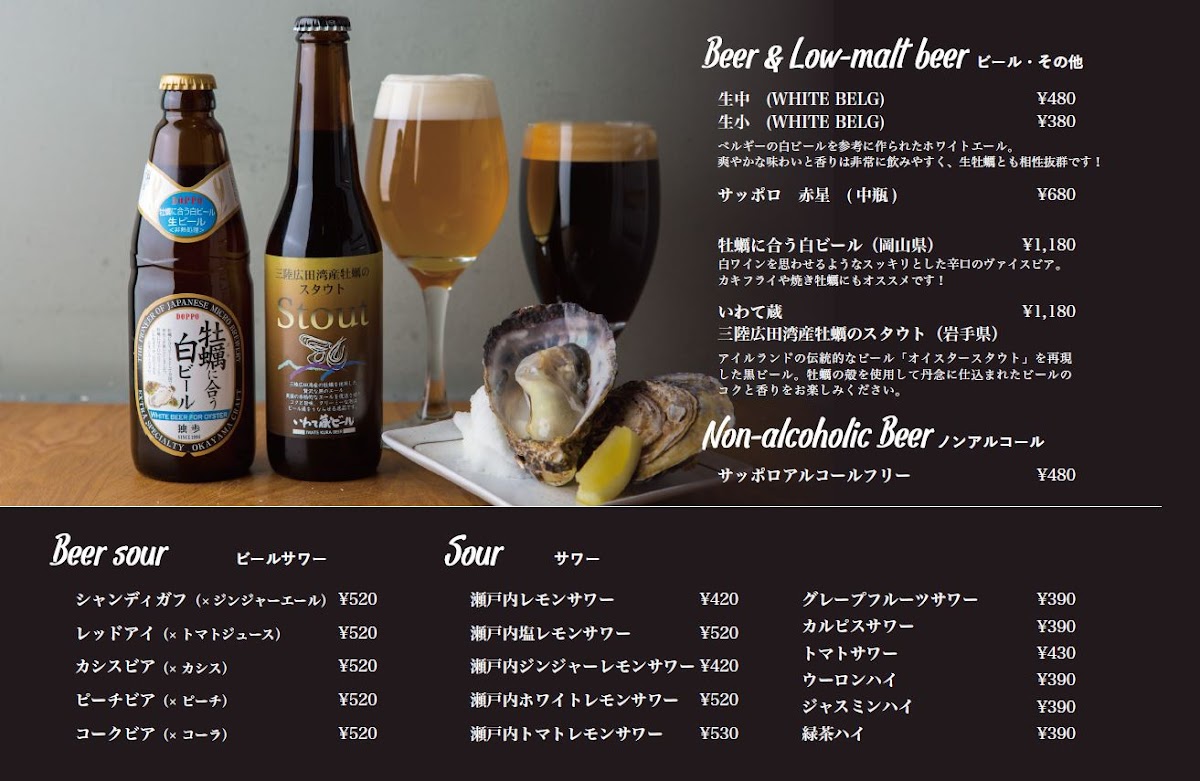 Menu Oysters Inc-6