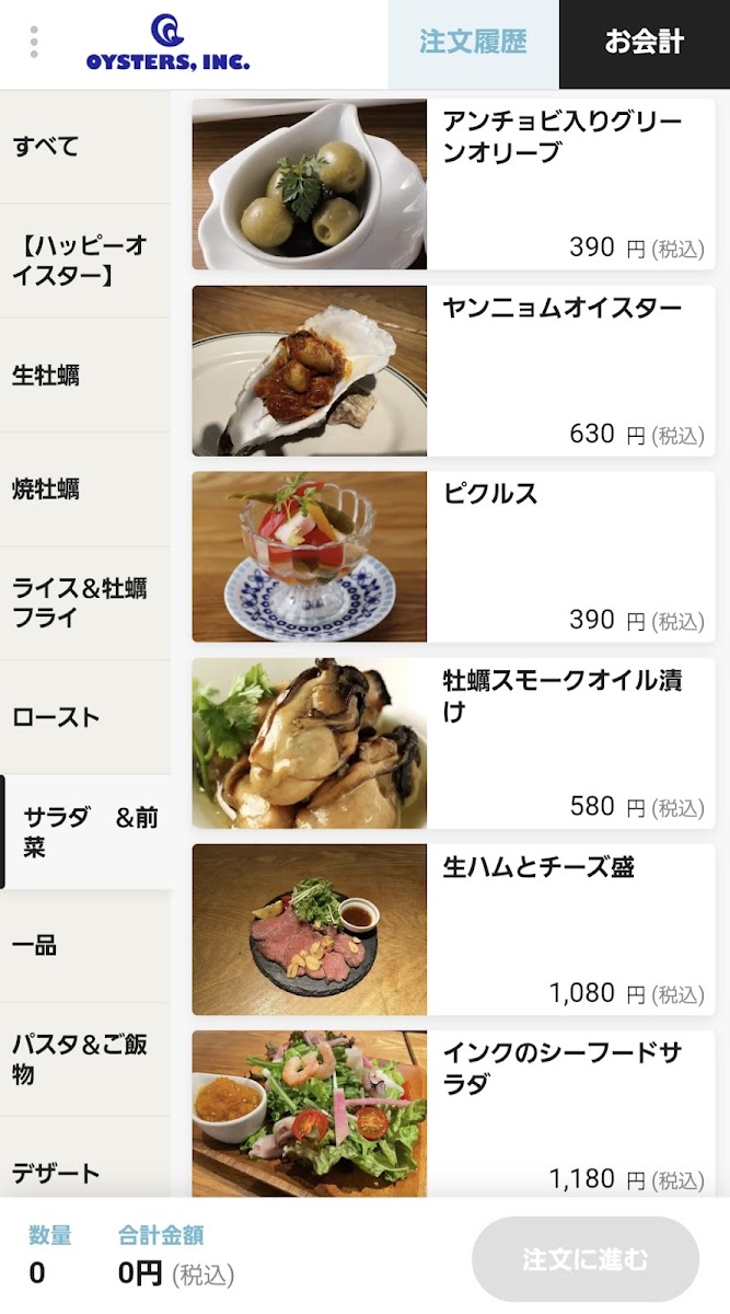Menu Oysters Inc-9