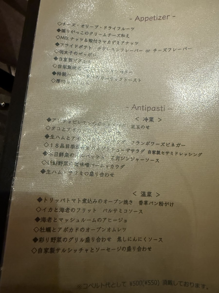 Menu Pace Italian Lounge Azabujuban-1