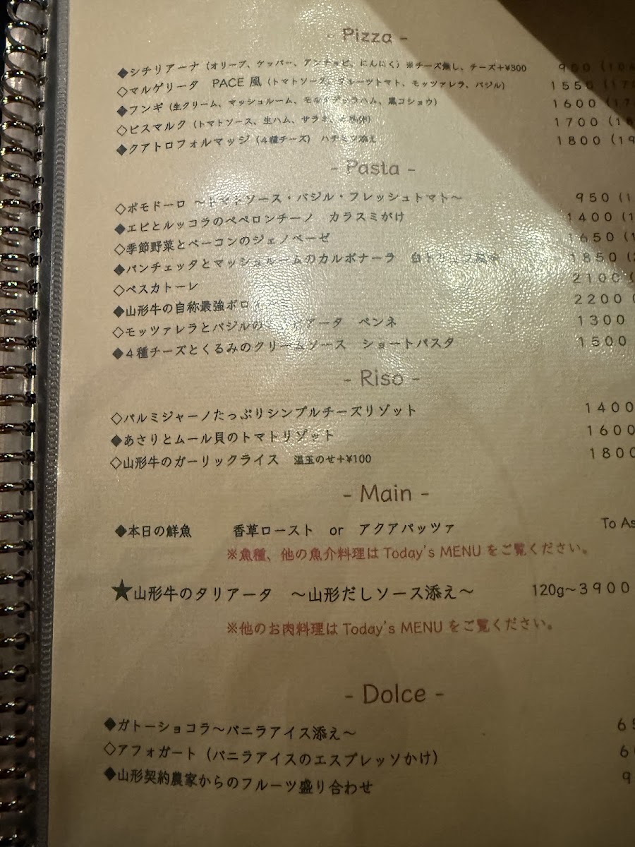 Menu Pace Italian Lounge Azabujuban-2