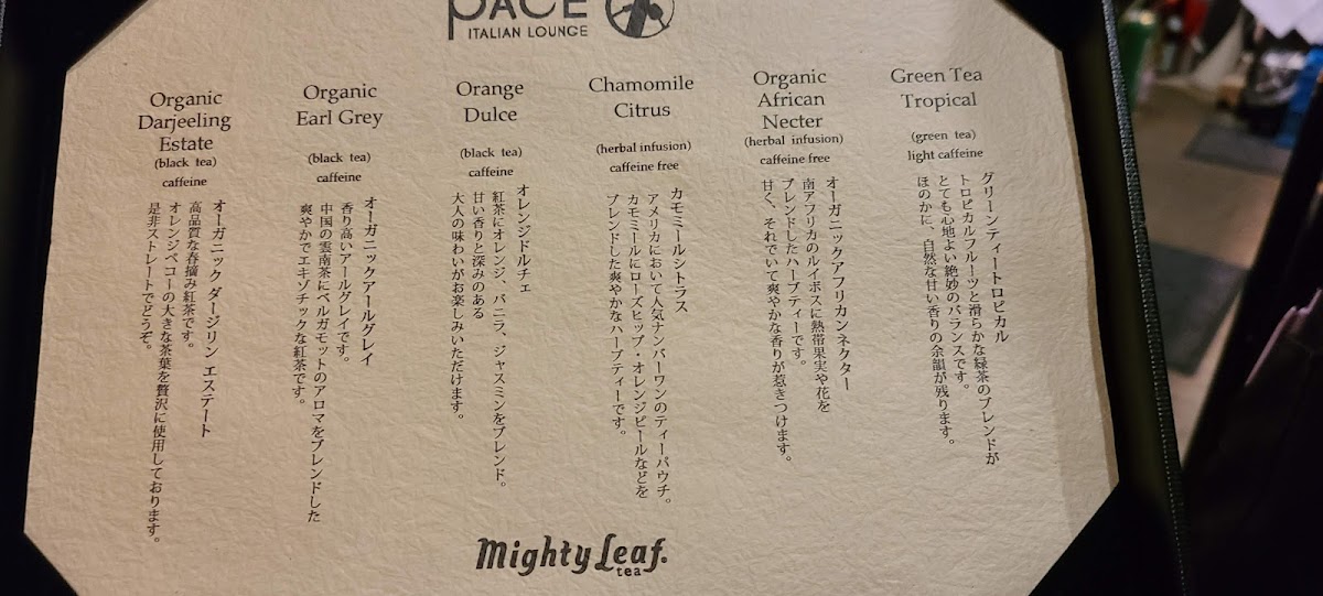 Menu Pace Italian Lounge Azabujuban-3