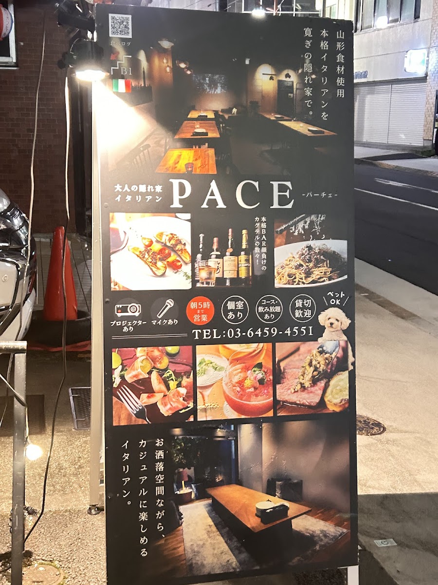 Menu Pace Italian Lounge Azabujuban-8