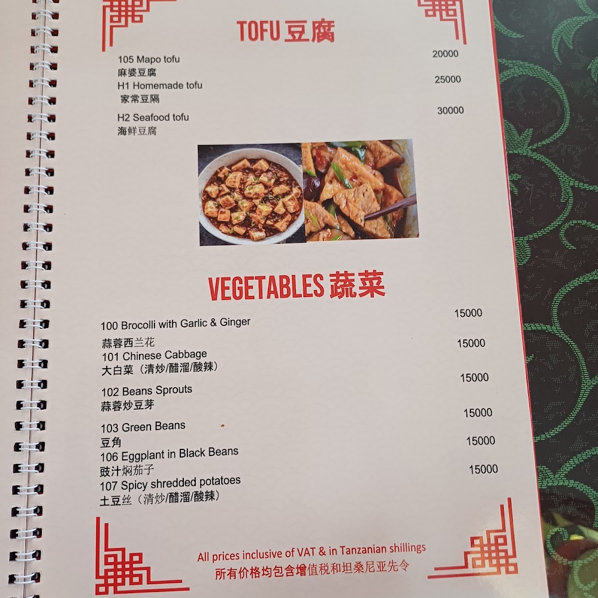 Menu Pagoda Chinese Restaurant(佰宝塔中餐厅)-1