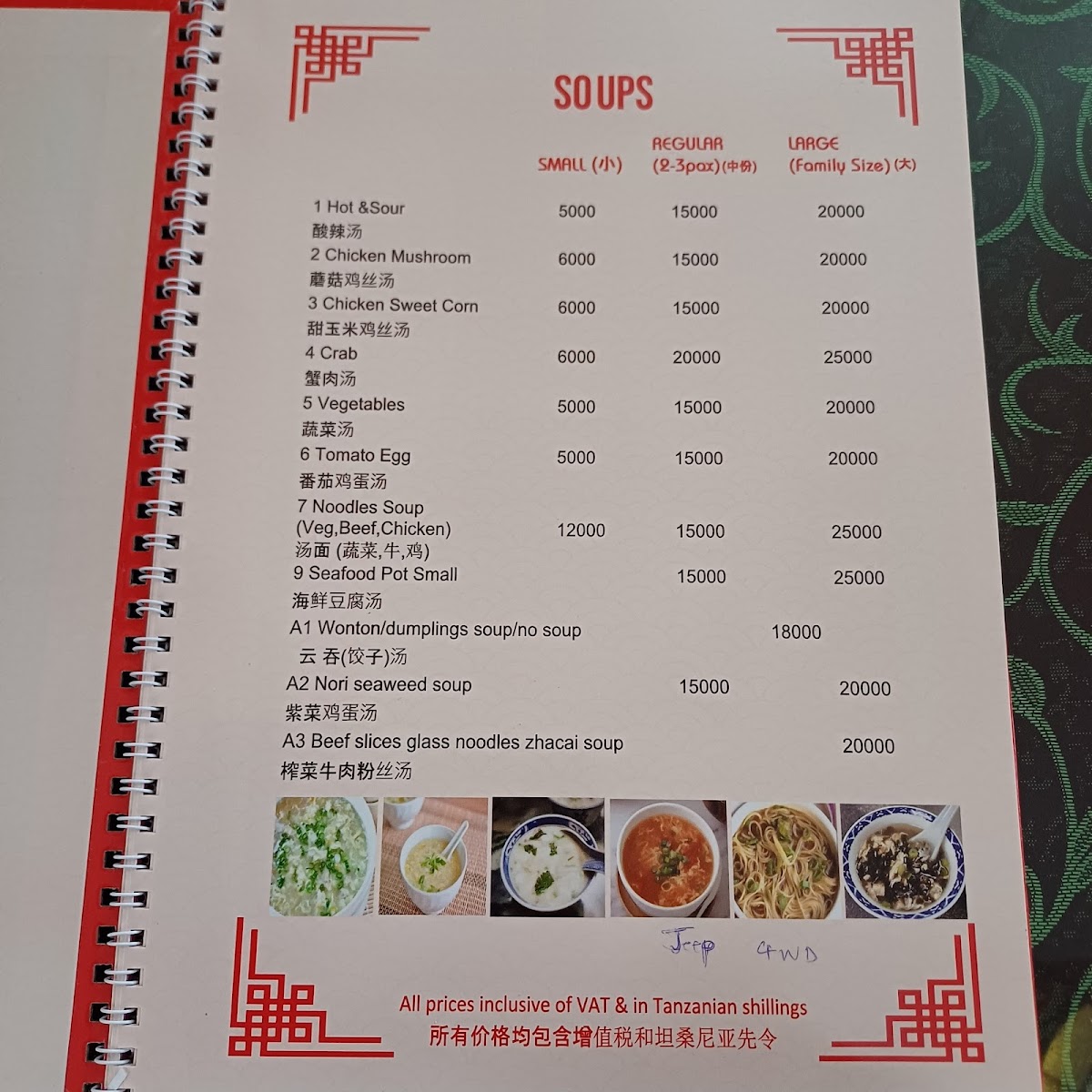 Menu Pagoda Chinese Restaurant(佰宝塔中餐厅)-2