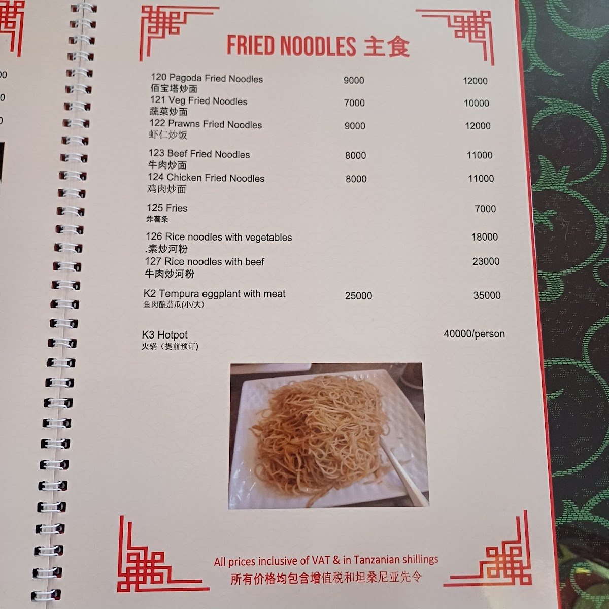 Menu Pagoda Chinese Restaurant(佰宝塔中餐厅)-7