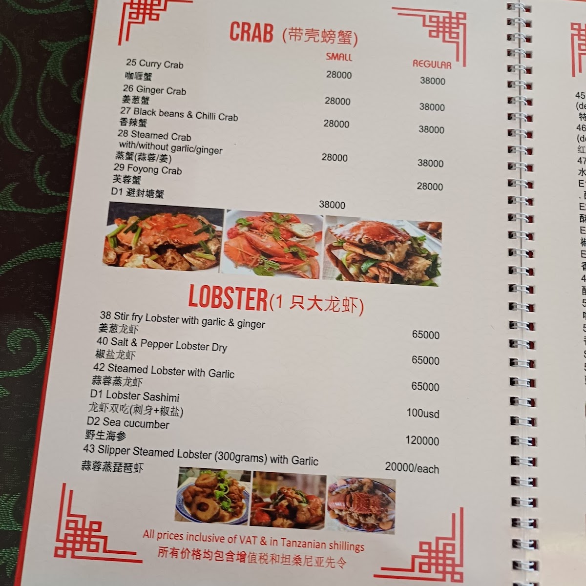 Menu Pagoda Chinese Restaurant(佰宝塔中餐厅)-8
