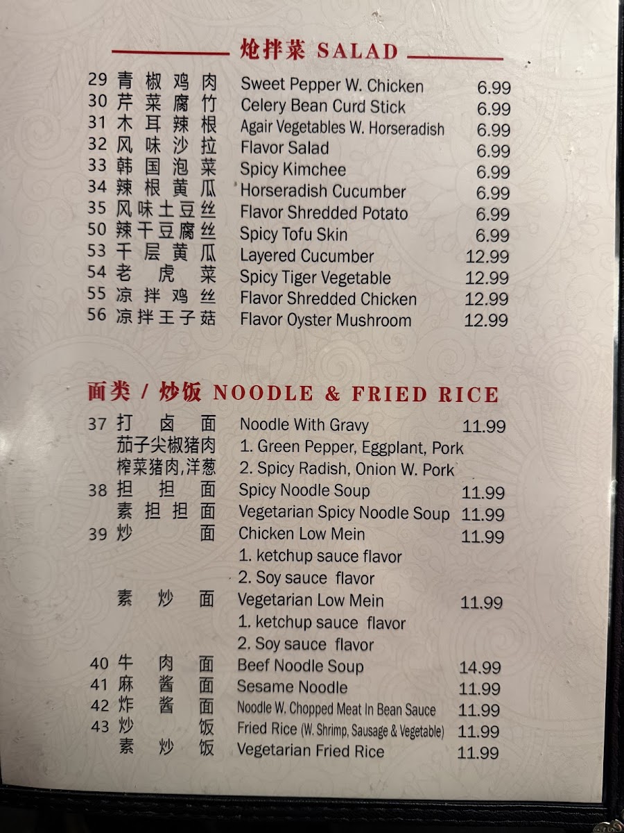 Menu Palace Dumplings-2