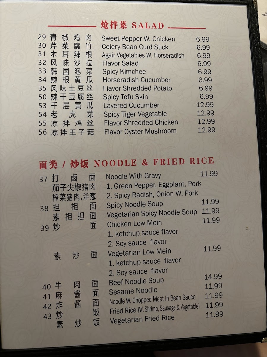 Menu Palace Dumplings-6